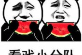 娱乐吃瓜表情图片可爱